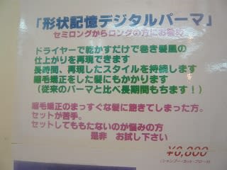 福生市 美容室アンティア An Tia さん 花子さんのアンニュイな日々 福生市 美容室アンティア An Tia さん 花子さんのアンニュイな日々
