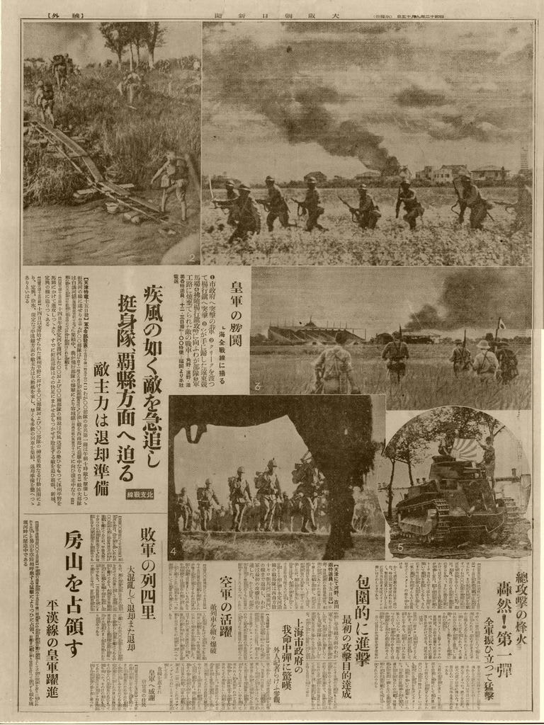 戦時中の一こま 号外!支那事変 - 郷土の歴史と古城巡り 戦時中の一こま 号外!支那事変 - 郷土の歴史と古城巡り