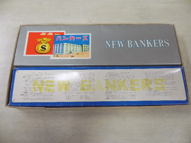 盤ゲームは昔からゲームの王道！ ニューバンカース入荷しました