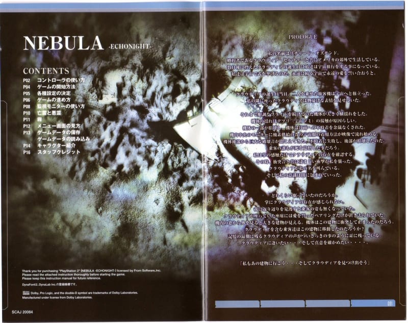 NEBULA ECHONIGHT ネビュラ エコーナイト - Dirty Cheater ! JPPM NEBULA ECHONIGHT ネビュラ エコーナイト - Dirty Cheater ! JPPM