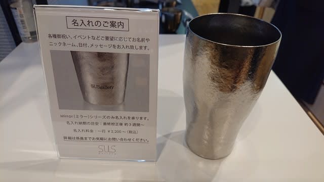 SUSgalleryのチタンタンブラーはとてもオススメ! - いいね SUSgalleryのチタンタンブラーはとてもオススメ! - いいね