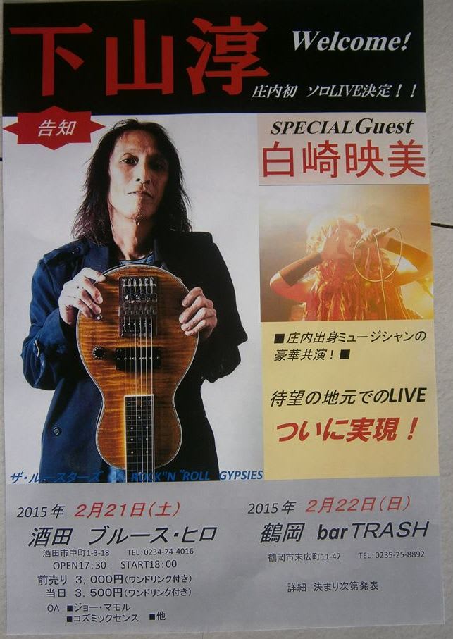 下山淳 切り抜き 40P ☆貴重誌多数！ほぼページ欠けなし！ THE