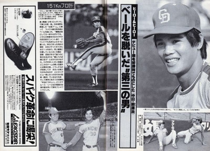 星野中日V1の立役者、あのイチローも少年時代に憧れた“踊る