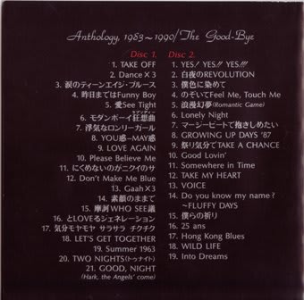 ザ・グッバイ(The Good-Bye) / ベストアルバム 『Anthology 1983～1990