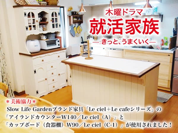 千葉県市原市:O様:フレンチカントリー家具『食器棚(カップ 千葉県市原市:O様:フレンチカントリー家具『食器棚(カップ