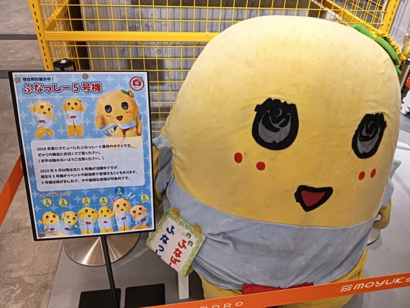ふなっしーの期間限定ストアです！～ふなっしーLAND in 札幌