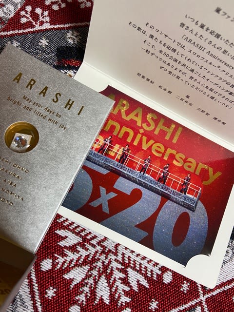嵐 ARASHI 限定ファンクラブ限定 スワロフスキー 赤 くどい メッセージ 