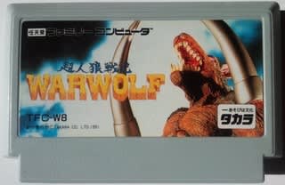 WARWOLF (ウォーウルフ)」 レビュー (ファミコン) - 髭を剃ると
