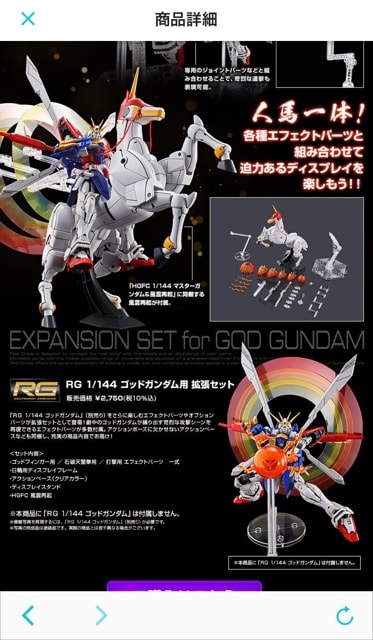 爆熱ゴッドフィンガーや石破天驚拳を再現!RGゴッドガンダムの 爆熱ゴッドフィンガーや石破天驚拳を再現!RGゴッドガンダムの