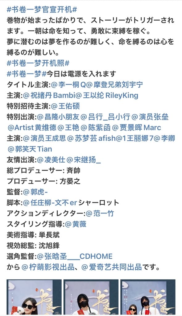 劉宇寧 ドラマ「書卷一夢」宣伝直筆サイン写真 専用ページ ドラマ「書卷一夢」劉宇寧 李一桐 最新直筆サイン写真 専用