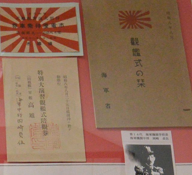 昭和8年の大演習観艦式〜海軍機関術参考資料室 - ネイビーブルー 昭和8年の大演習観艦式〜海軍機関術参考資料室 - ネイビーブルー