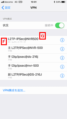 iPhone VPN(L2TP/IPSec)用の構成ファイルと表示 -PayloadOrganization