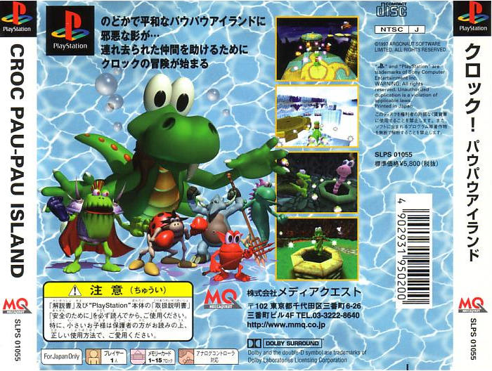 クロック! パウパウアイランド - Dirty Cheater ! JPPM
