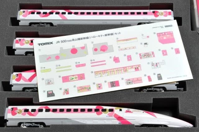 ハローキティ新幹線 - ふせちゃんのブログ ハローキティ新幹線 - ふせちゃんのブログ