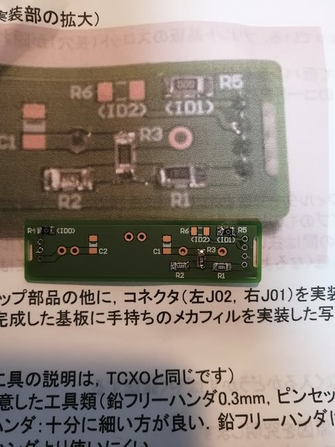 FT-817用 CWナローフィルターを作った❕ ?? - JA1WSE移動 FT-817用 CWナローフィルターを作った❕ ?? - JA1WSE移動