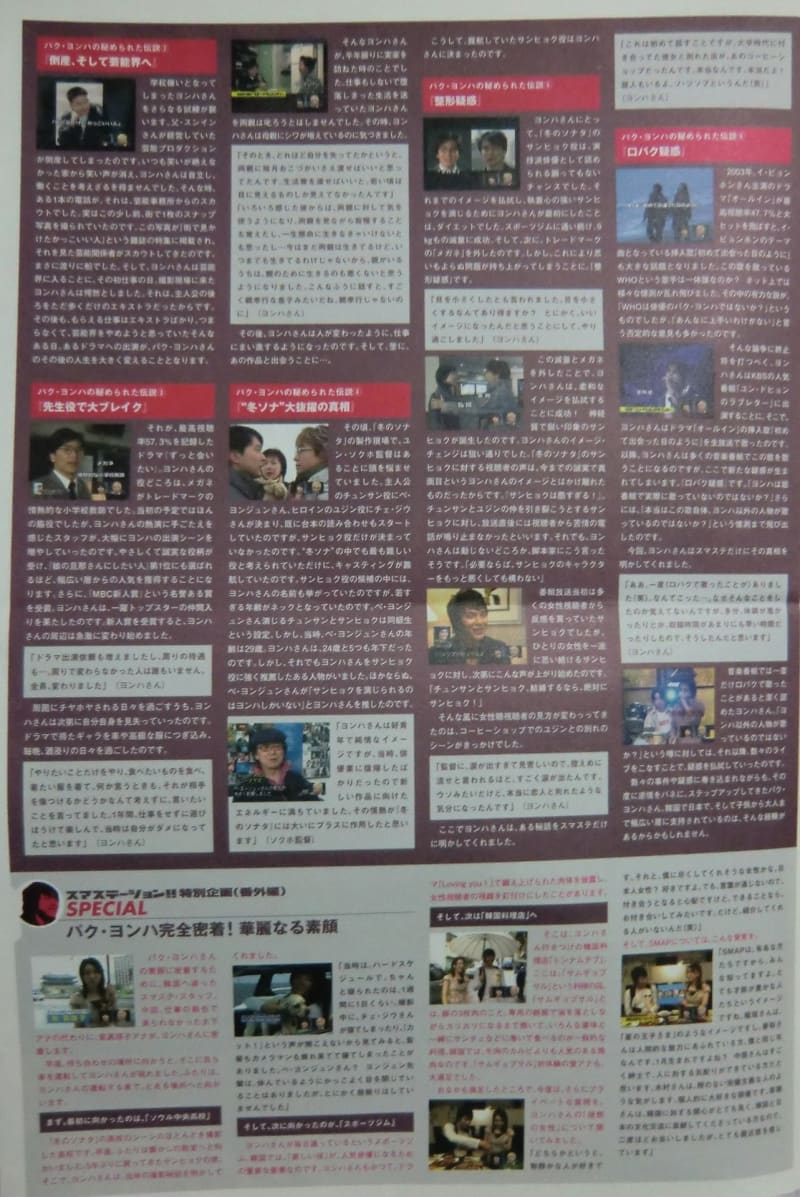 スマステ スマタイム 放送は2007年8月18日 ぱくぱくるんるんぱくぱくるんるん 海外ドラマ 日々雑記 スマステ スマタイム 放送は2007年8月18日 ぱくぱくるんるんぱくぱくるんるん 海外ドラマ 日々雑記