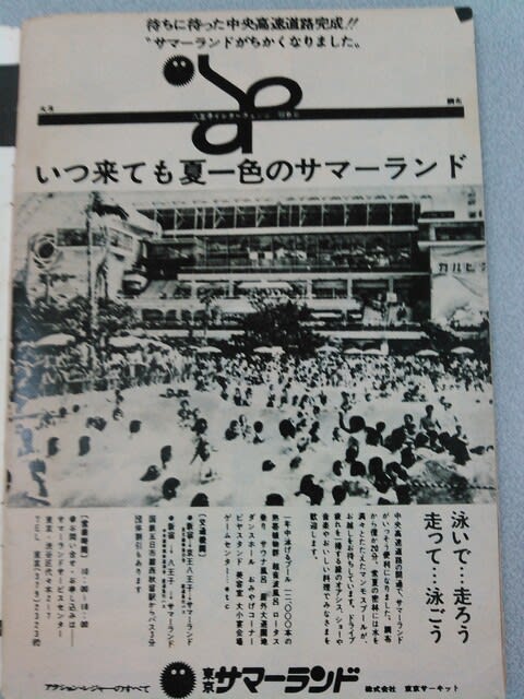 ゴング昭和43年11月号(創刊7号) なから