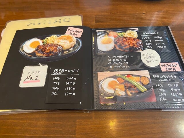 飯塚市 がまんできない♥ユウのはんばーぐ - Beauty Road マユパパのブログ