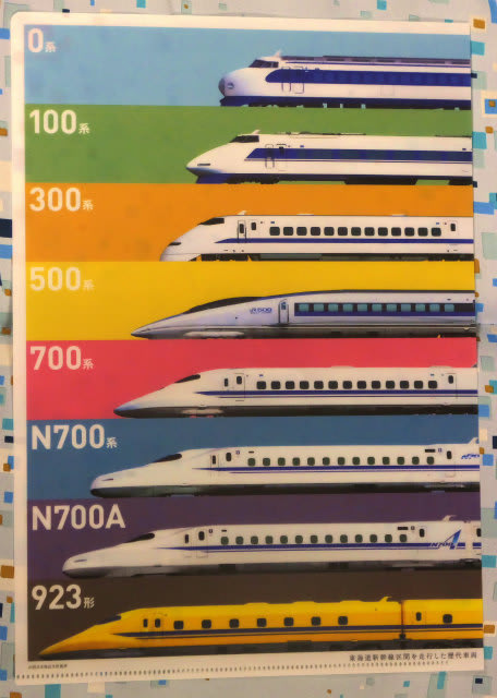 東海道新幹線50周年記念 切手・趣味の通信販売｜スタマガネット 東海道新幹線開業50周年