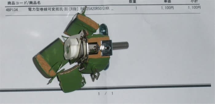 自動シャクリ機 自作の挑戦 - 北海道の釣り大好き 自動シャクリ機 自作の挑戦 - 北海道の釣り大好き