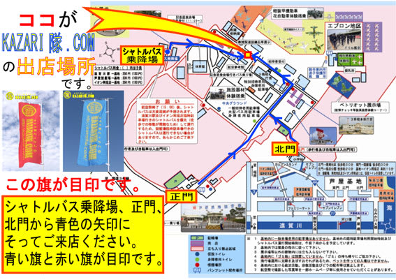 11/16限定！航空自衛隊60周年記念T4レッドドルフィンワッペン