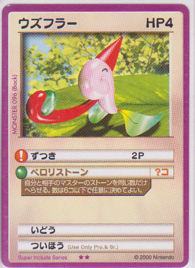 カードヒーロー リアルカード集 その九（№90～98） - ヘボヰのお風呂に茶柱