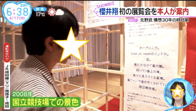 ZIP 2023/4/17-未来への言葉展 WORDS FOR THE FUTURE - ☆嵐 ZIP 2023/4/17-未来への言葉展 WORDS FOR THE FUTURE - ☆嵐
