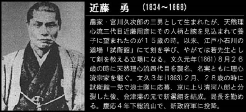 高価値 勇 ☆近藤 武士として・・・ 下書きの そして 私の記憶と感性 - タイヤ・ホイール