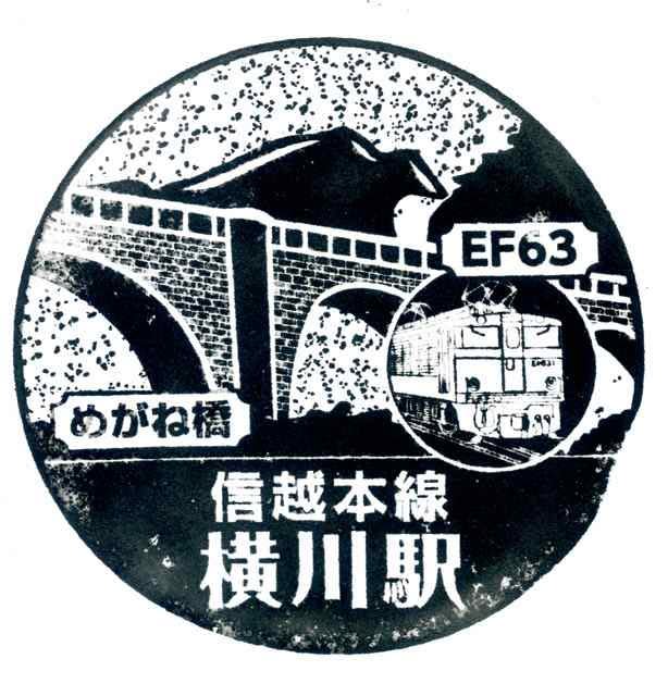 国鉄時代の懐かしの駅スタンプラリー間もなく終了！復刻スタンプ