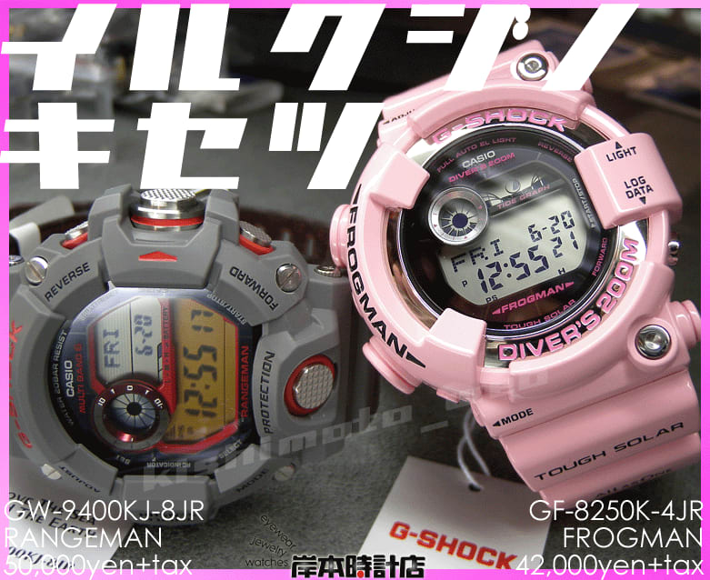 GF-8250K-4JR ピンク G-SHOCK（フロッグマン）桃蛙 2014年 イルカ ...