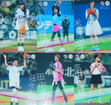 限定セール -SALE BBM2015セカンドバージョン（始球式カードほか） - 美里 その他