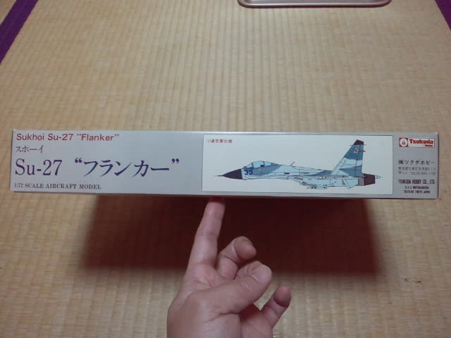 ツクダホビー 1/72 Su－27フランカー - ベストメカ