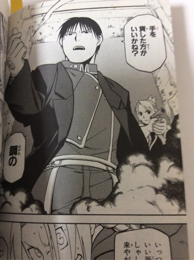 Amazon.co.jp: 鋼の錬金術師(23) (ガンガンコミックス) : 荒川