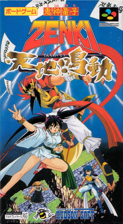 鬼神童子 ZENKI 天地鳴動 - Dirty Cheater ! JPPM 鬼神童子 ZENKI 天地鳴動 - Dirty Cheater ! JPPM