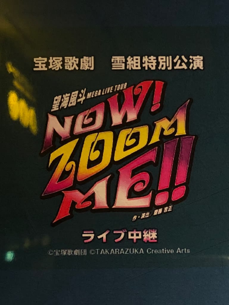 望海風斗/MEGA LIVE TOUR Now!Zoom Me!!〈2枚組〉