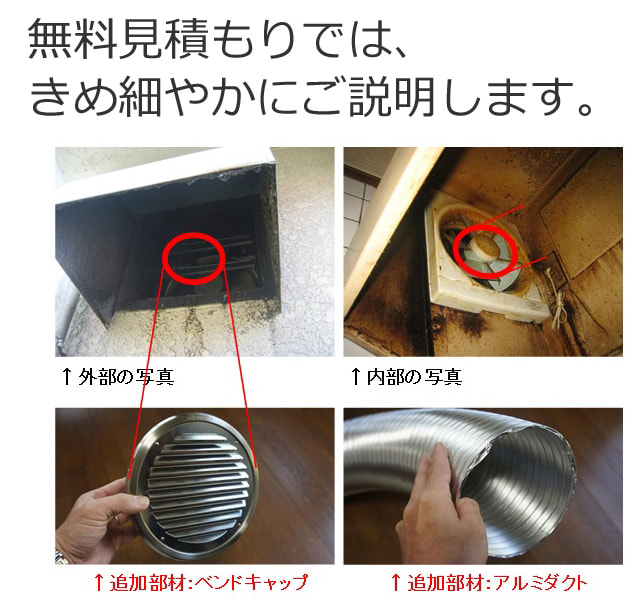 福岡 レンジフードVUS交換(換気扇) プロペラファンから 福岡 レンジフードVUS交換(換気扇) プロペラファンから