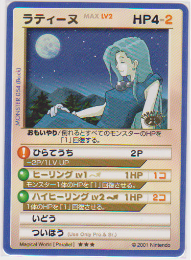 カードヒーロー リアルカード集 その伍(No.044~No.54 カードヒーロー リアルカード集 その伍(No.044~No.54