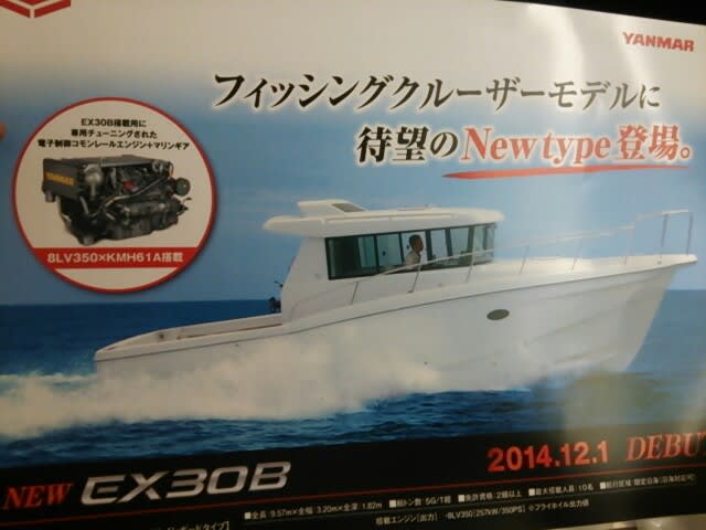 新しいボート☆NEWヤンマーEX30B - KARATOMARINE 新しいボート☆NEWヤンマーEX30B - KARATOMARINE