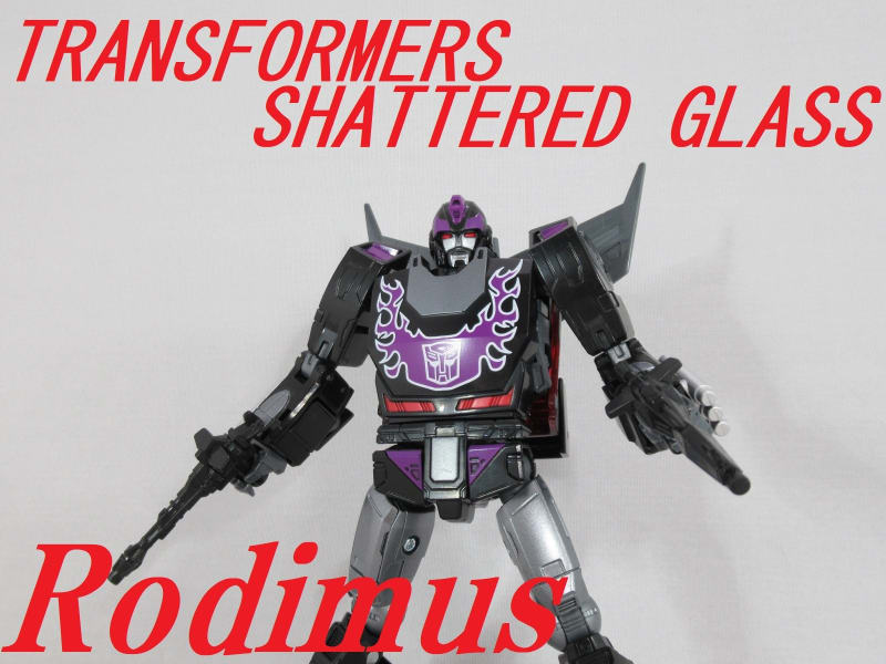TFシャッタードグラス ボイジャークラス ロディマスをゆっくり TFシャッタードグラス ボイジャークラス ロディマスをゆっくり