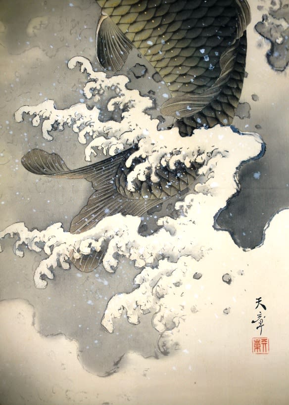 忘れ去られた画家 怒涛躍鯉之図 松永天章筆 - 夜噺骨董談義 忘れ去られた画家 怒涛躍鯉之図 松永天章筆 - 夜噺骨董談義