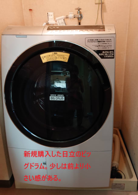 日立ドラム式洗濯機BD-SX110Eその1( 前のシャープドラム式ES 日立ドラム式洗濯機BD-SX110Eその1( 前のシャープドラム式ES