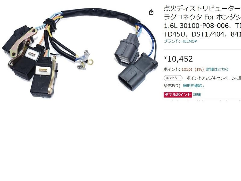 EG6 シリンダー判別センサー故障 ディストリビューター修理