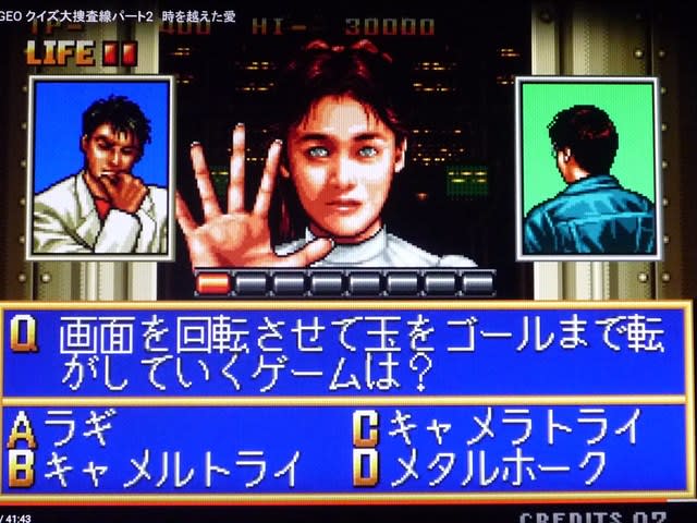 クイズ迷探偵NEO&GEO - 138ねこのボヤキ クイズ迷探偵NEO&GEO - 138ねこのボヤキ