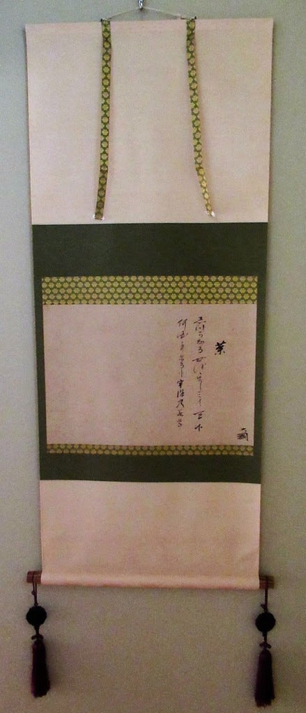 茶 伝大綱宗彦書 - 夜噺骨董談義
