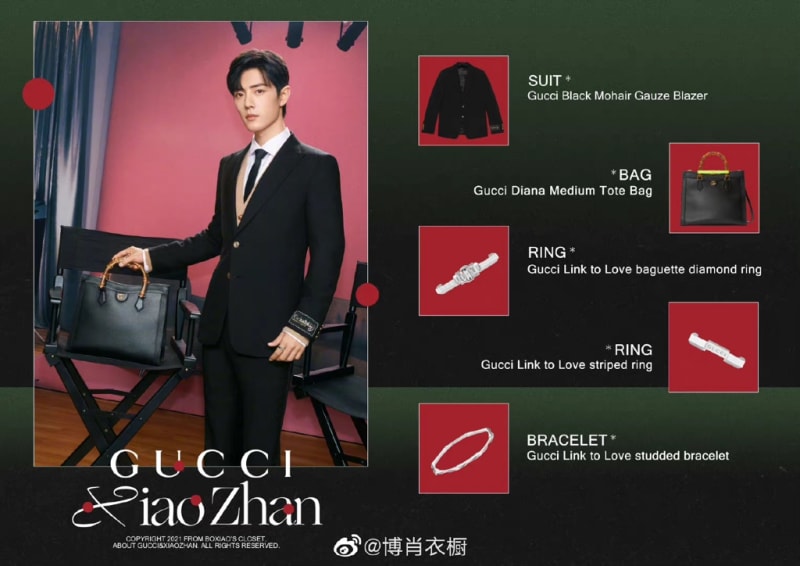 2021/10/22 肖战 GUCCI - 晴れときどき雨神(仔仔)徒然日記