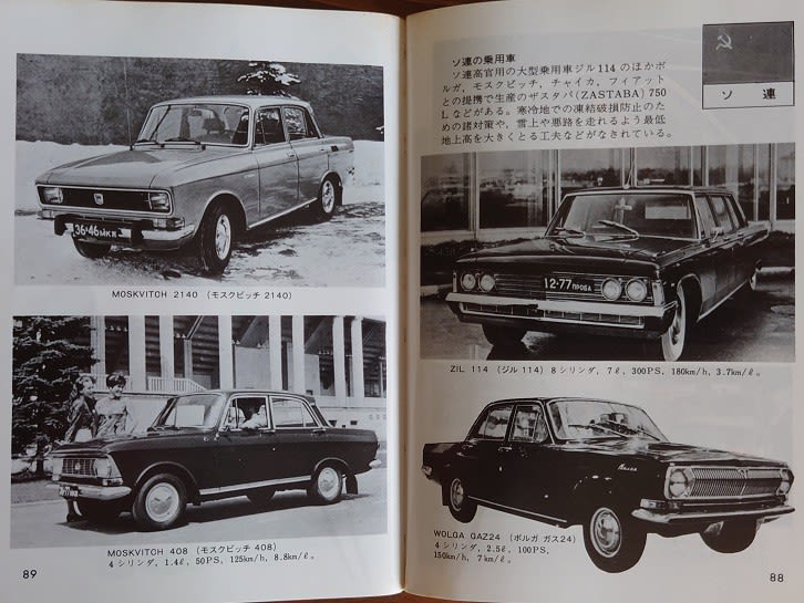 （お得な特別割引価格） Amazon.co.jp: 1冊古本 世界の車 宮本晃男著 HOIKUSHA カラー その他