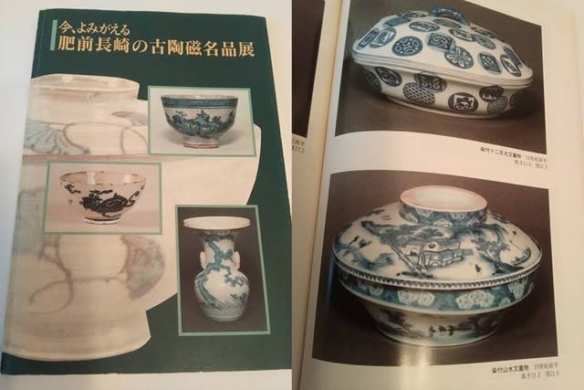 上手品か半端もの? 亀山焼染付山水紋台鉢 - 遅生の故玩館ブログ 上手品か半端もの? 亀山焼染付山水紋台鉢 - 遅生の故玩館ブログ