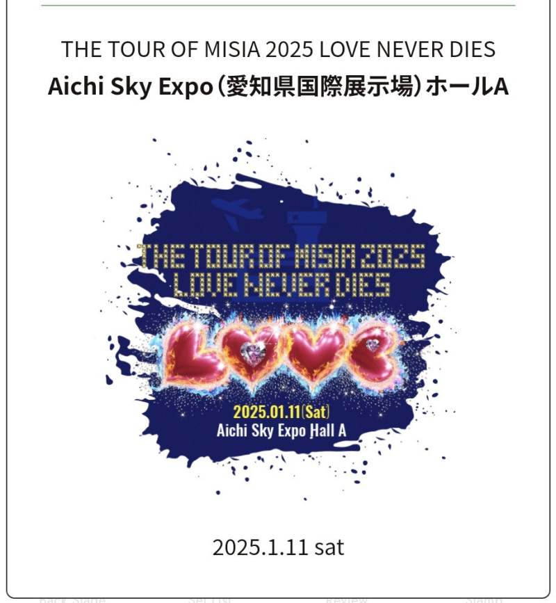 MISIA 初の海外台北公演 ポスター 25th Anniversary MISIA THE GREAT HOPE | DISCOGRAPHY | 【公式
