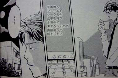 ハチミツとクローバー】花本修司の物語を追う[chapter.2] - 紫の