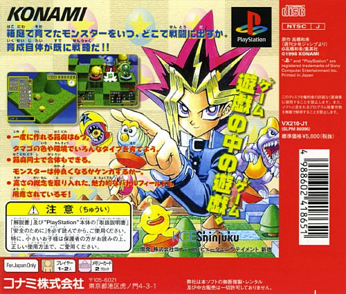 遊戯王 モンスターカプセル ブリード&バトル - Dirty Cheater ! JPPM 遊戯王 モンスターカプセル ブリード&バトル - Dirty Cheater ! JPPM